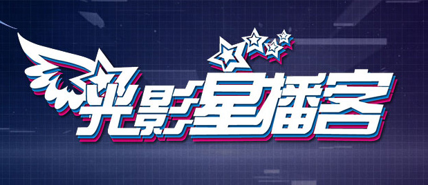都想做好教育片
